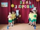 Всемирный день здоровья